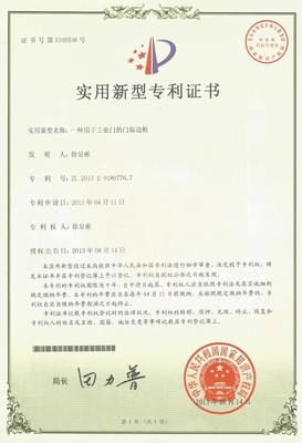哈爾濱金斗門業(yè) 品質(zhì)與信賴的門業(yè)解決方案